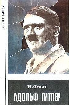 Adolbf Gitler (Tom 3)
