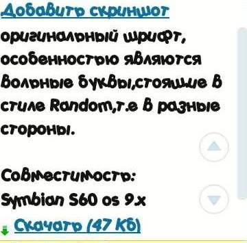 Шрифт Волна