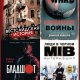 КиноBest [АСТ] (2018-2022)