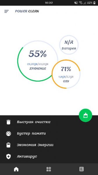 Power Clean v2.9.9.66 Premium [Dark Mod]
