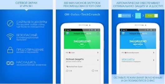 Hotspot Shield VPN WiFi v.2.2.8 (99)