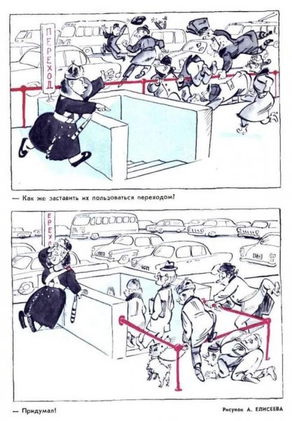 Подземный переход