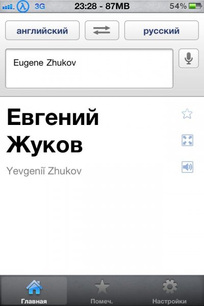 Translate-v1.3.1.2978-iZEvg