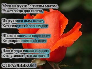 С праздником