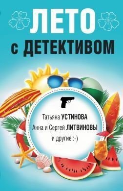 Романова Галина, Михайлова Евгения, Руж Александр, Корбут...