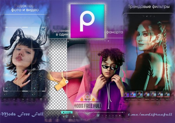PicsArt - 25.3.3 (Premium &amp;amp; Gold)