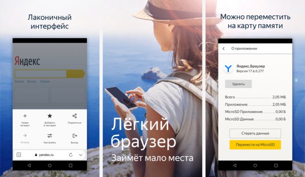 Яндекс Браузер Lite [19.6.0.158]