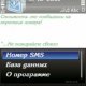 Smscost by hasanshaih in 17122009109