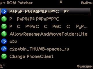 Мои патчи на N95 8GB