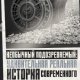 Machell Ben Neobychnyi podozrevaemyi. Udivitelnaya realna