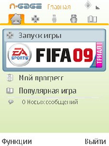 Fifa2009 n-gаgе2