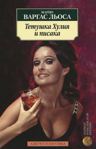 Losa Tetushka-Huliya-i-pisaka