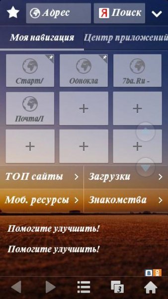 UC Browser V8.7(0)