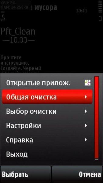 profundityclean-v10.000ru