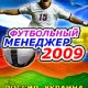 football manager 2009 russia ukraine eur