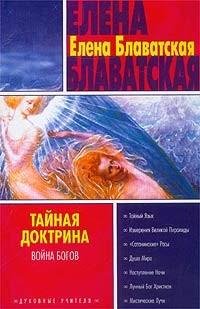 tajjnaya doktrina tom ii