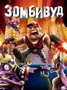 Zombiewood RUS Nokia 128x160 Hack