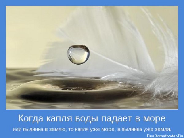 Капля воды