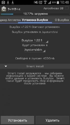 BusyBox [Pro] v28 Релиз