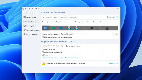 StartAllBack.v3.9.20