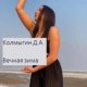 Колмыгин Данил Вечная зима (2023)