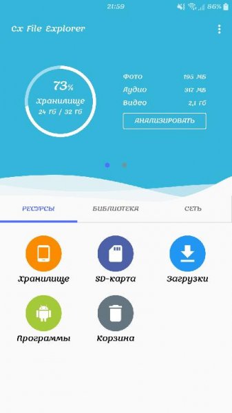Cx File Explorer v1.2.3 [Mod]