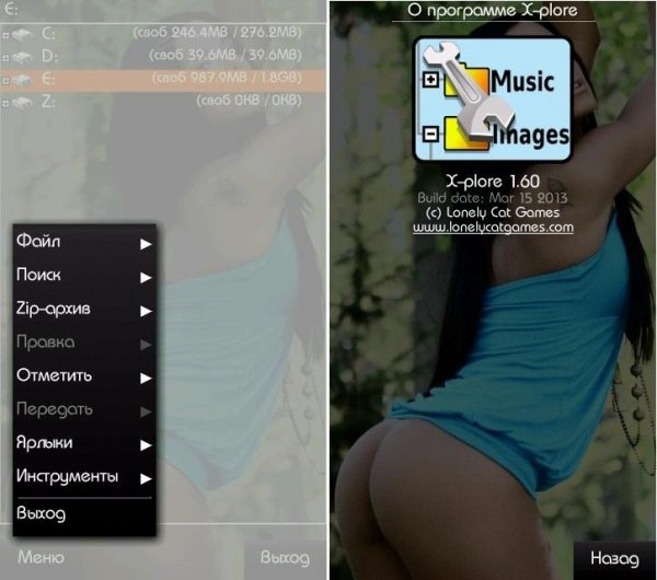 X-Plore 1.60
