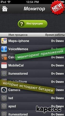 Battery Doctor Pro - Max Your Battery Life