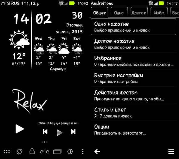 AndroMenu