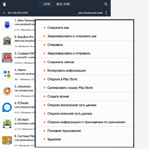 Мои Приложения 2.3.9 Рекламы нет