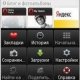 Opera Mini 6.1 rus