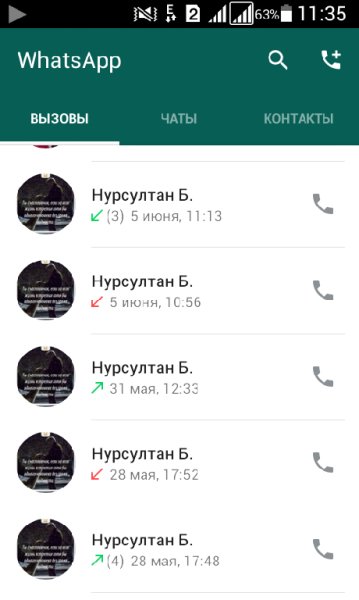 WhatsApp 2.16.8(Новая Версия)
