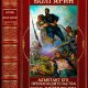 Болгарин Игорь. Адъютант его превосходительства