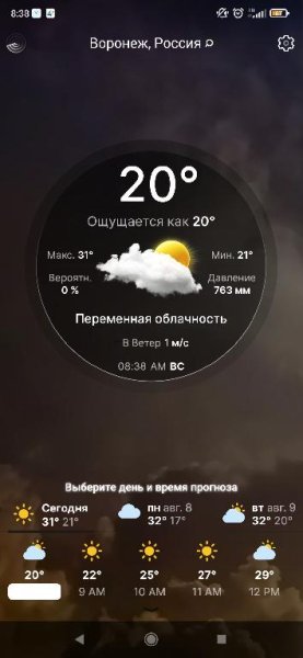 Weather live-premium-v7.3.0b310