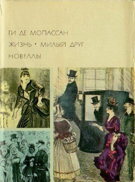Zhizn - Gi die Mopassan
