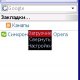 Opera42 Загрузчик jarСкриншутер Упр клав