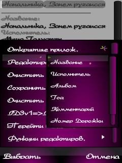 Mp3TagEditor 2.8.7