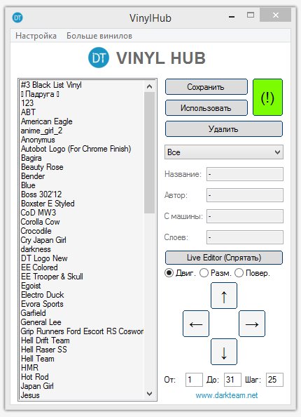 VinylHub