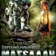 Магеллан 2. Егерь