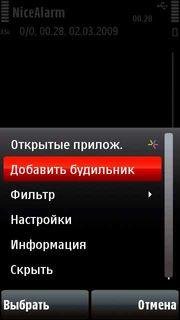 nicealarm v1.7 unsigned