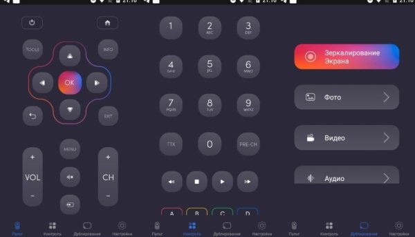 UniMote Pro v1.6.5