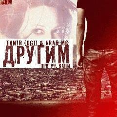Tanir (Da Gudda Jazz) amp Arab MC amp Ка