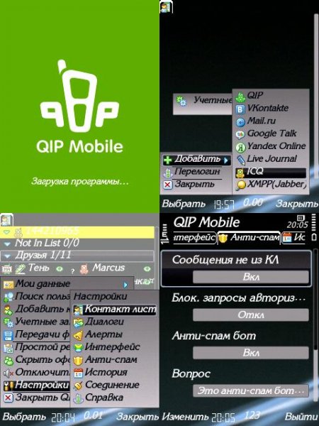 QIP PDA v.2101 beta
