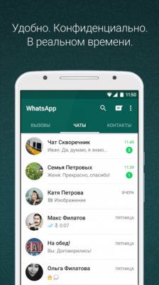 WhatsApp 2.12.506