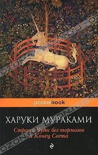 СТРАНА ЧУДЕС БЕЗ ТОРМОЗОВ