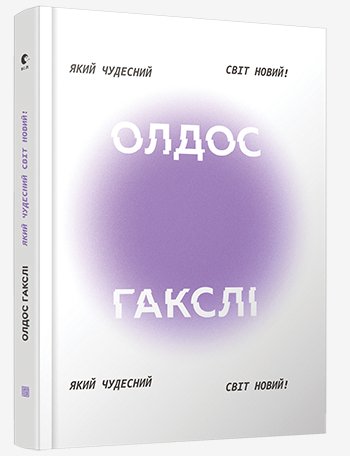 Yakiy chudesniy svit noviy 33