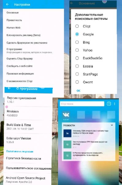 cliqz--the-privacy-browser 1.10.1(213982)