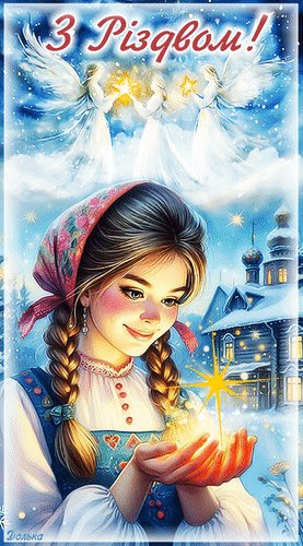 Анимированная открытка з р здвом