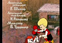Малыш и Карлсон - Карлсон вернулся (1968-1970)