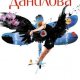 А.Данилова-Дом на берегу ночи